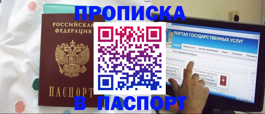 временная регистрация для всех в Сургуте