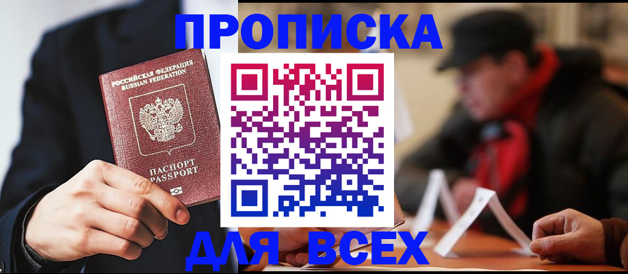 временная регистрация 2025 в Сургуте