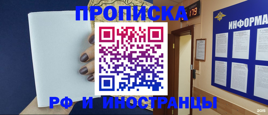 временная регистрация законно в Сургуте