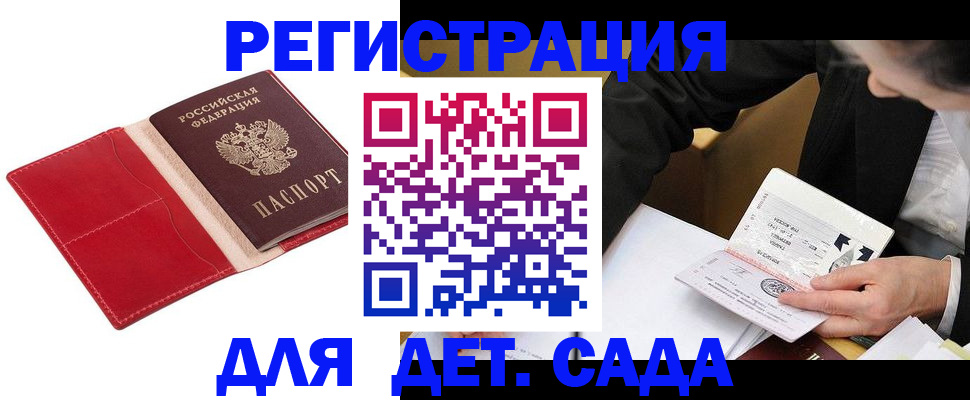 регистрация в Сургуте